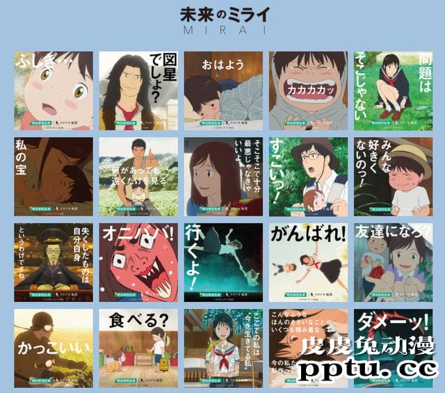 细田守地图工作室旗下六部作品的名台词贴纸公开