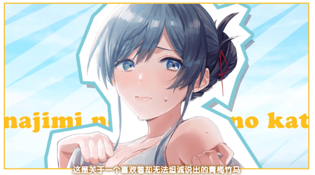 轻小说「开始当青梅竹马的妹妹的家庭教师之后」公布PV