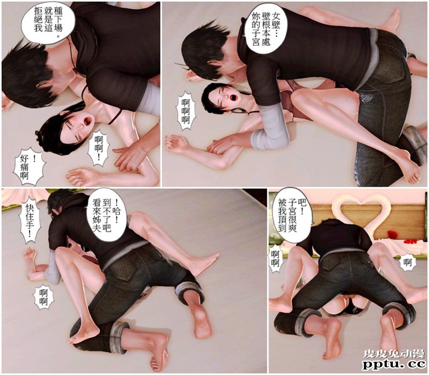 [中文] [3D全彩漫画]与亲姐姐们的战斗 （意识严重不良，请慎入）[90P]