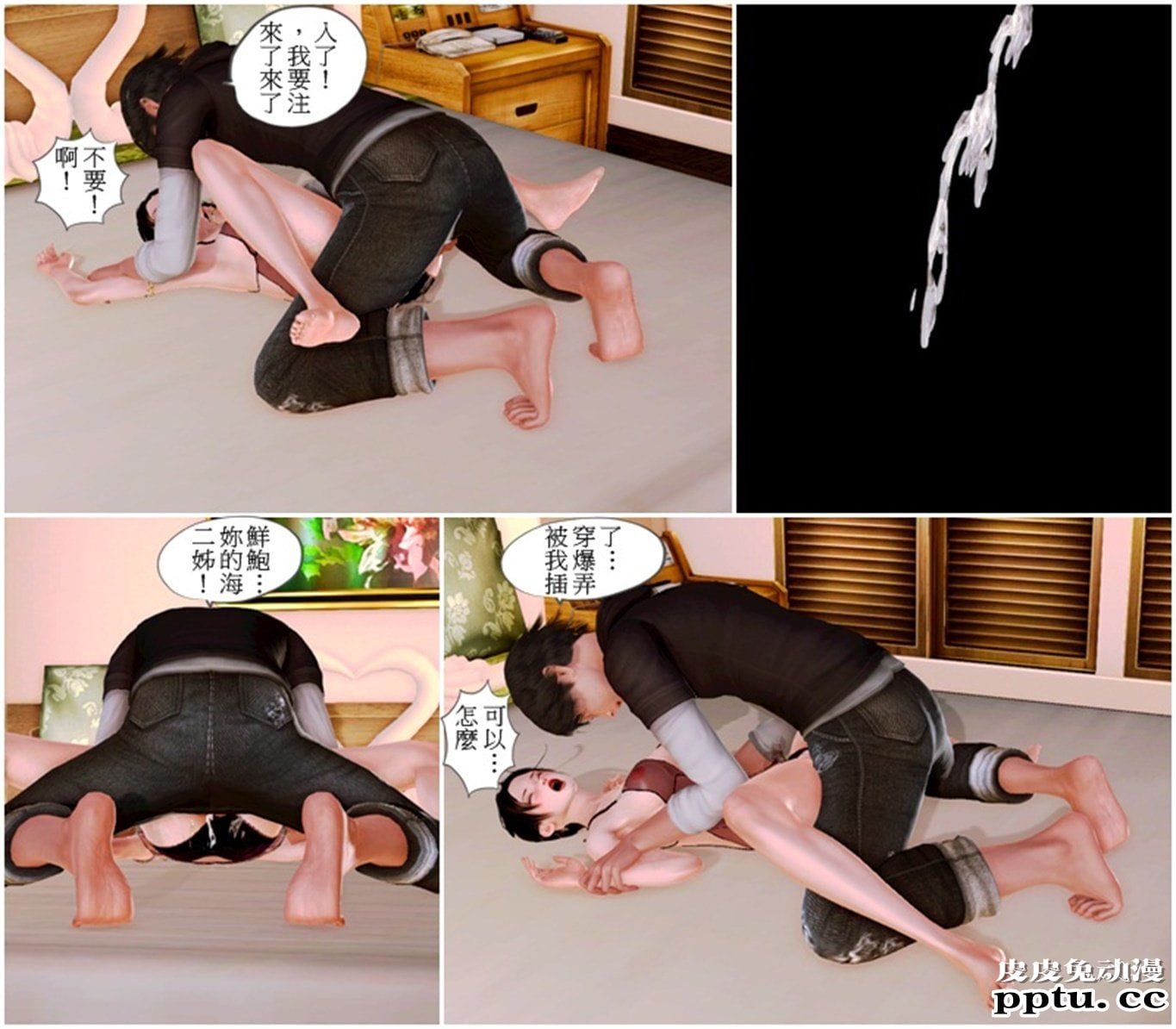 [中文] [3D全彩漫画]与亲姐姐们的战斗 （意识严重不良，请慎入）[90P]