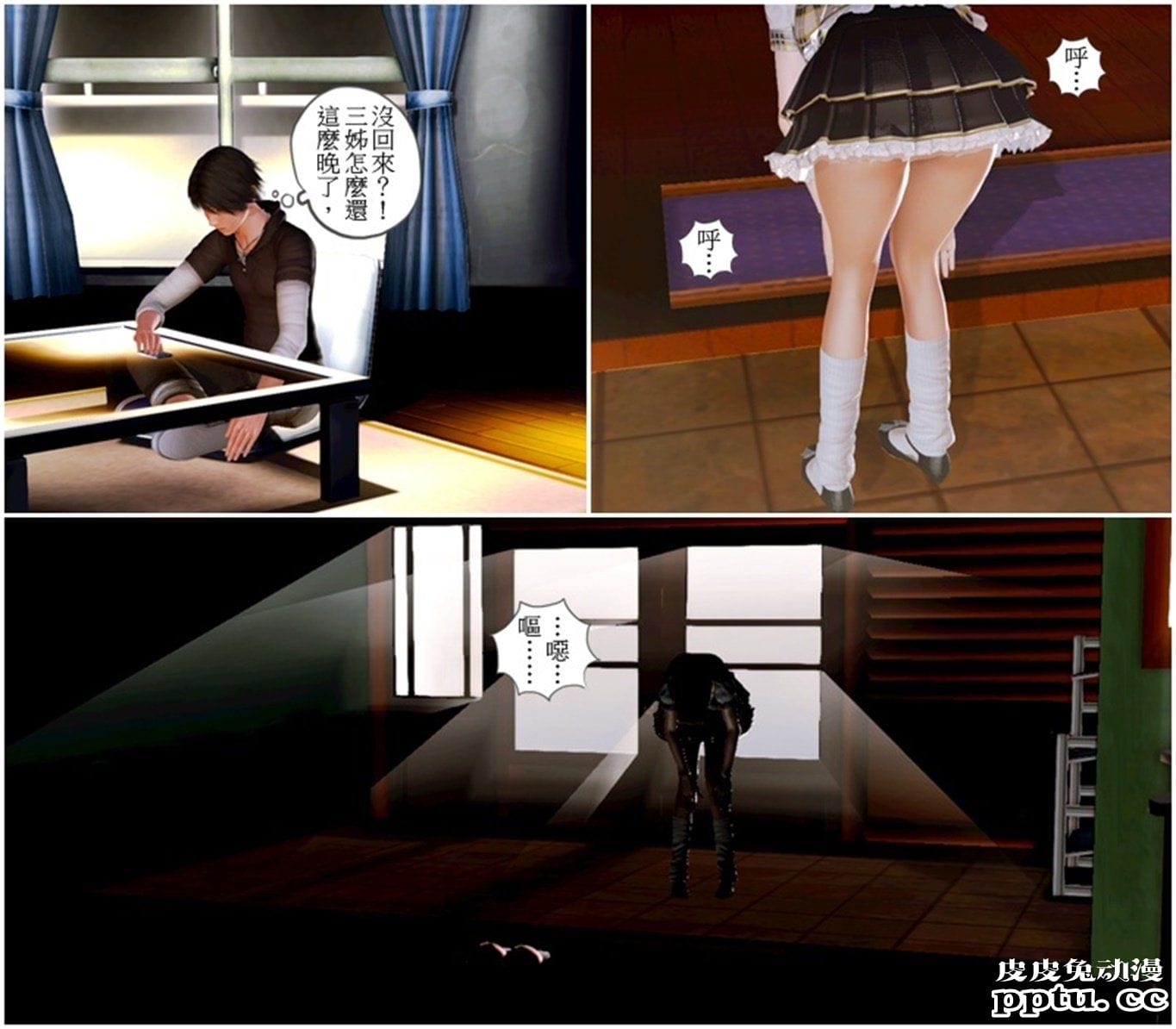 [中文] [3D全彩漫画]与亲姐姐们的战斗 （意识严重不良，请慎入）[90P]