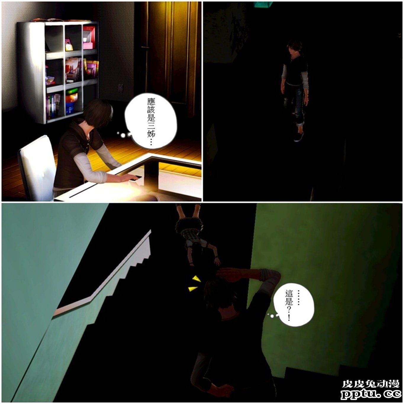 [中文] [3D全彩漫画]与亲姐姐们的战斗 （意识严重不良，请慎入）[90P]