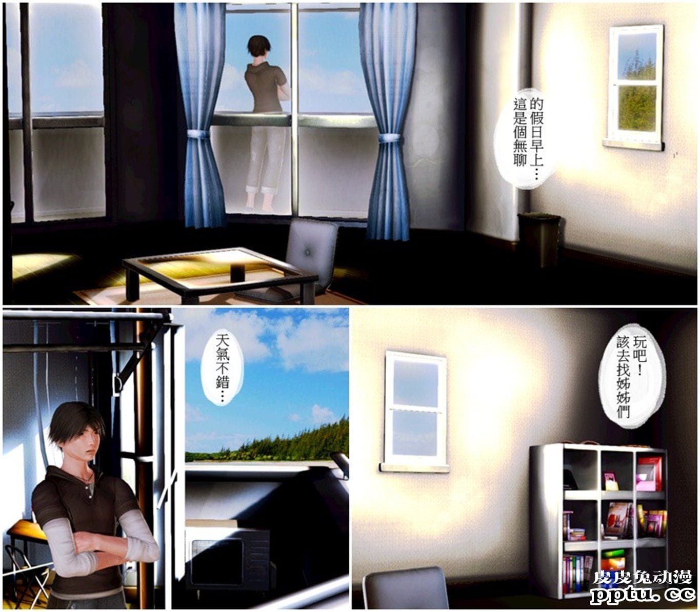 [中文] [3D全彩漫画]与亲姐姐们的战斗 （意识严重不良，请慎入）[90P]