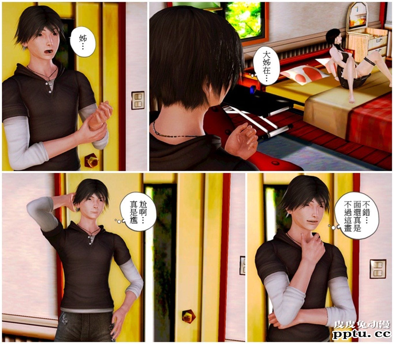 [中文] [3D全彩漫画]与亲姐姐们的战斗 （意识严重不良，请慎入）[90P]