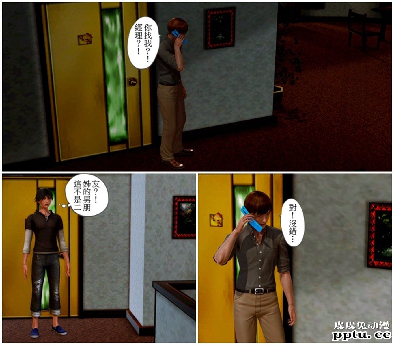 [中文] [3D全彩漫画]与亲姐姐们的战斗 （意识严重不良，请慎入）[90P]