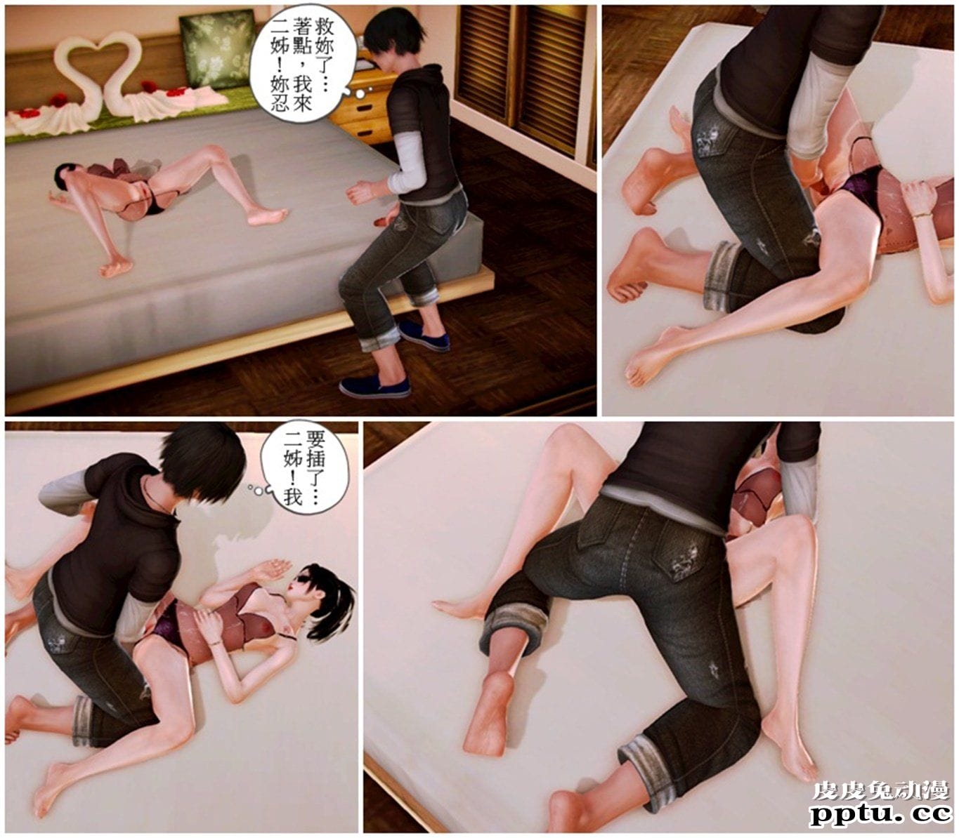 [中文] [3D全彩漫画]与亲姐姐们的战斗 （意识严重不良，请慎入）[90P]