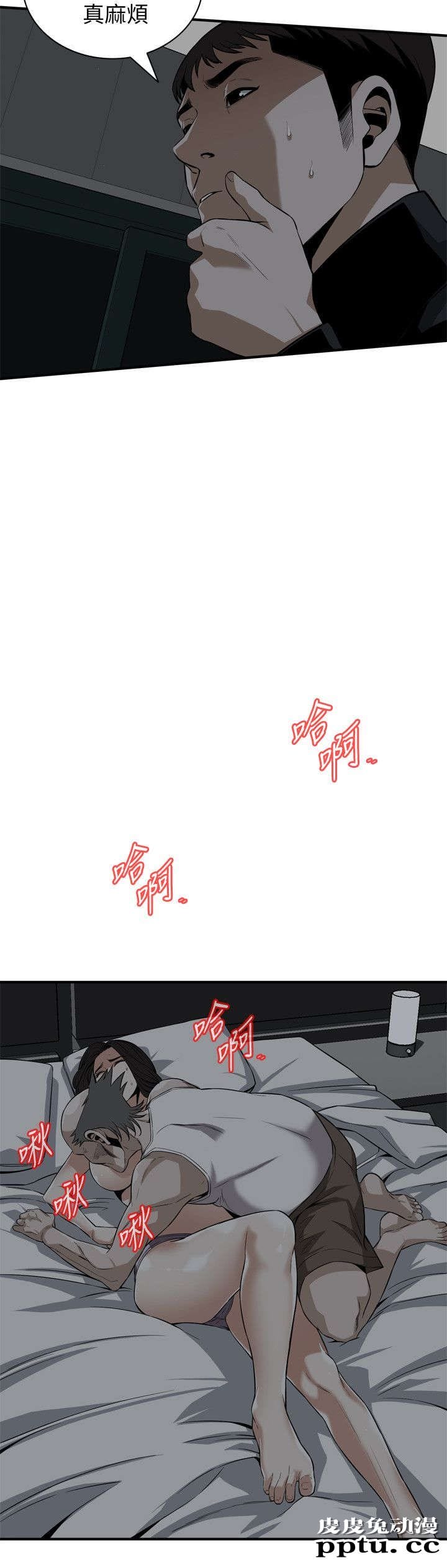 [韩漫] 偷窥 121-122 [52p][第二季完]