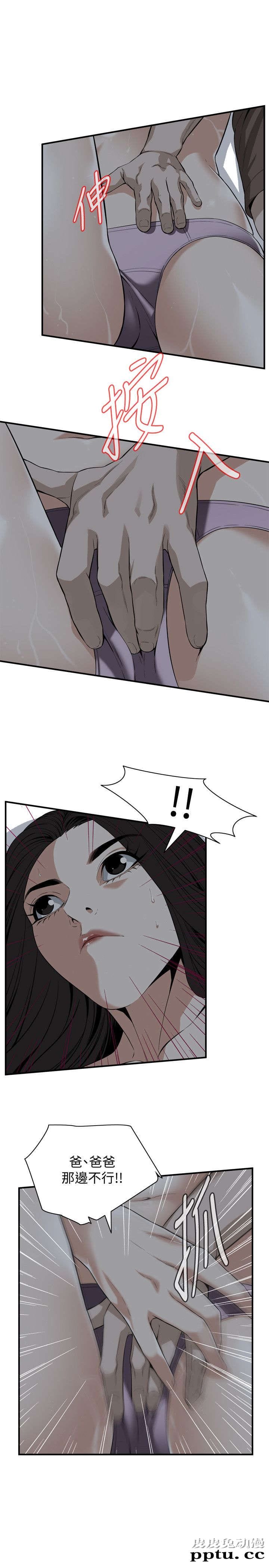 [韩漫] 偷窥 121-122 [52p][第二季完]