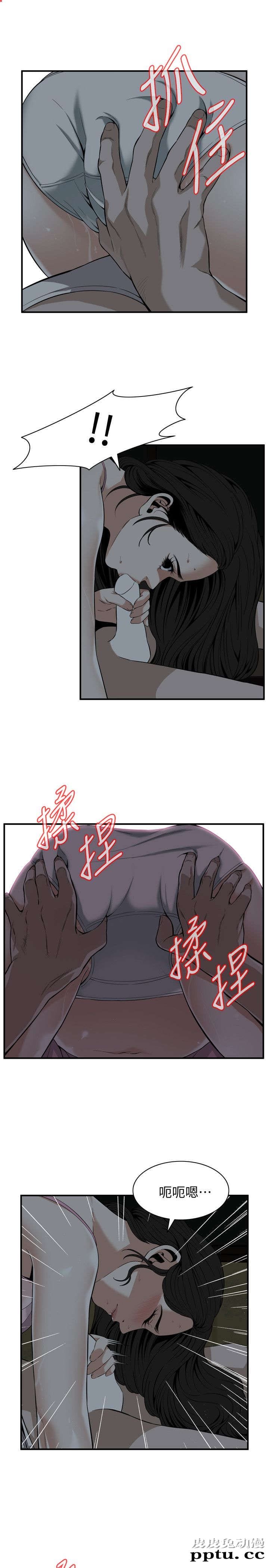 [韩漫] 偷窥 121-122 [52p][第二季完]