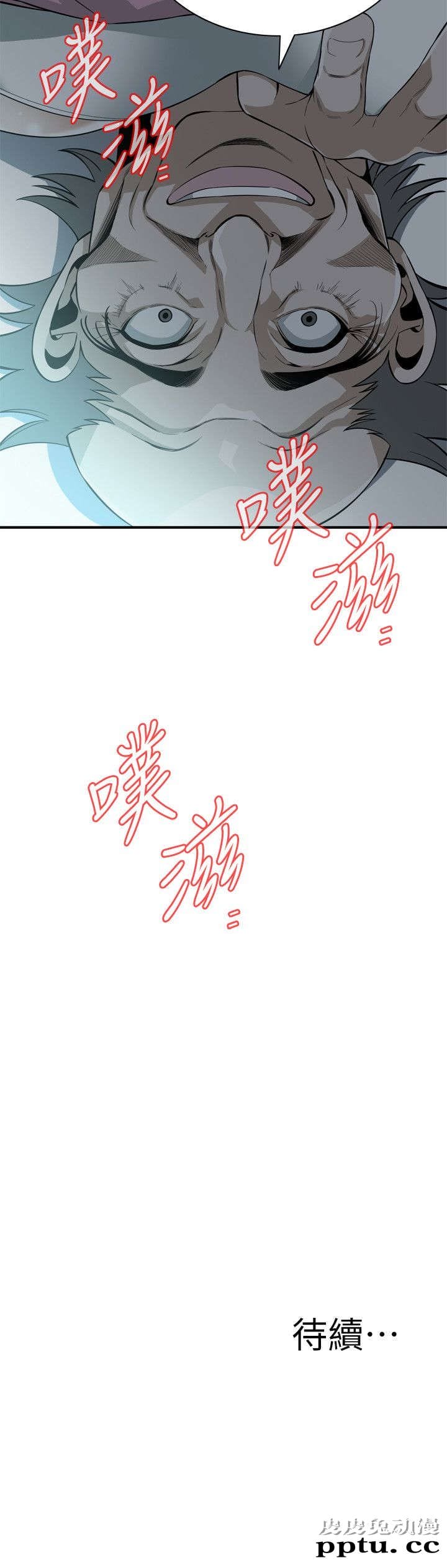 [韩漫] 偷窥 121-122 [52p][第二季完]