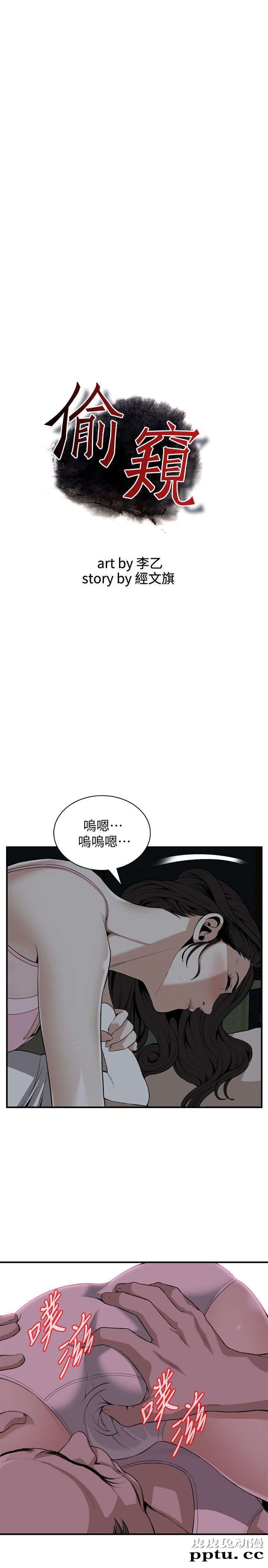 [韩漫] 偷窥 121-122 [52p][第二季完]