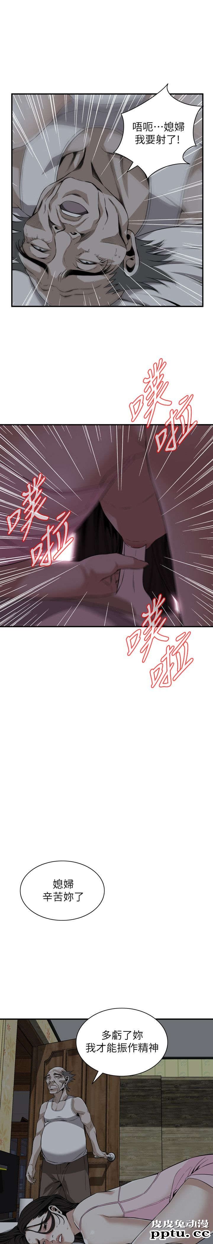 [韩漫] 偷窥 121-122 [52p][第二季完]