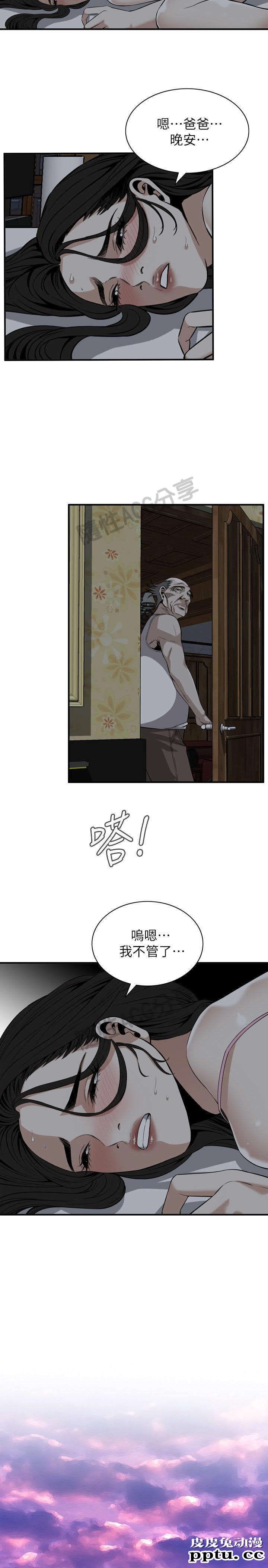 [韩漫] 偷窥 121-122 [52p][第二季完]