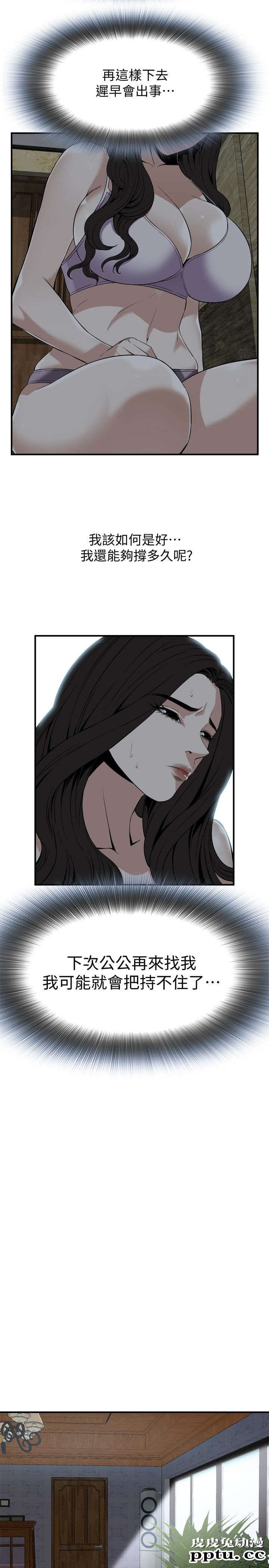 [韩漫] 偷窥 121-122 [52p][第二季完]