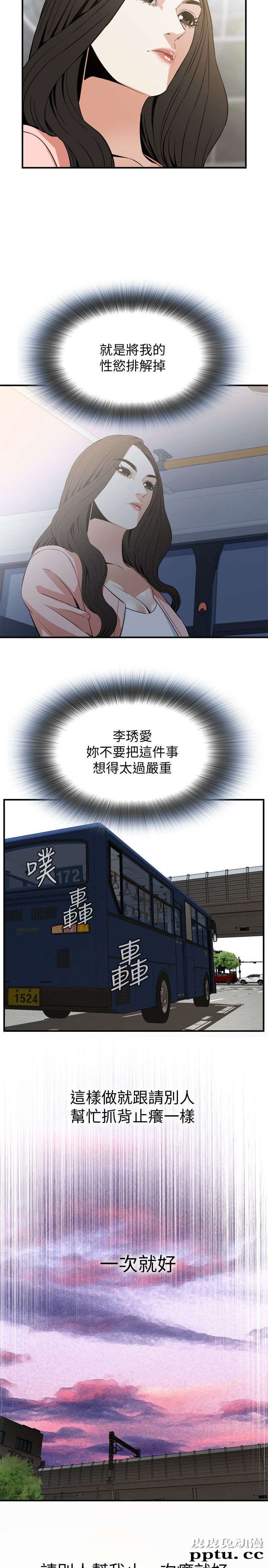 [韩漫] 偷窥 121-122 [52p][第二季完]