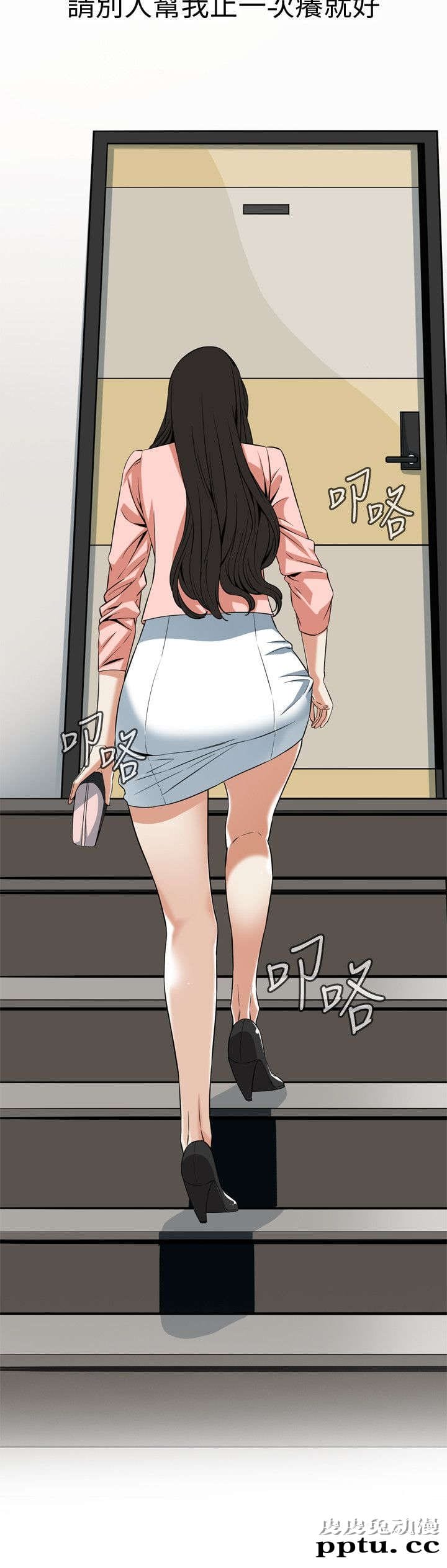 [韩漫] 偷窥 121-122 [52p][第二季完]