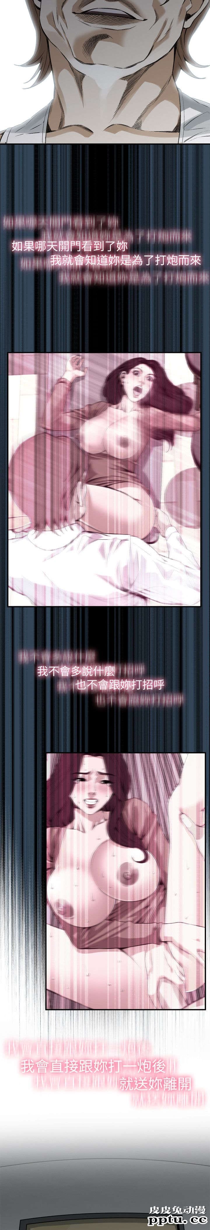 [韩漫] 偷窥 121-122 [52p][第二季完]