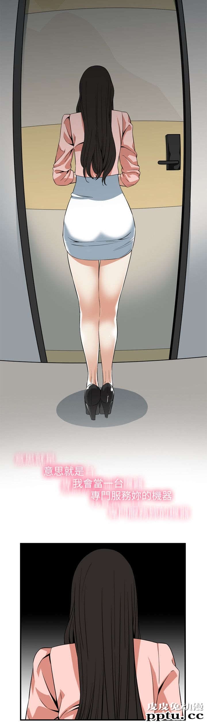 [韩漫] 偷窥 121-122 [52p][第二季完]