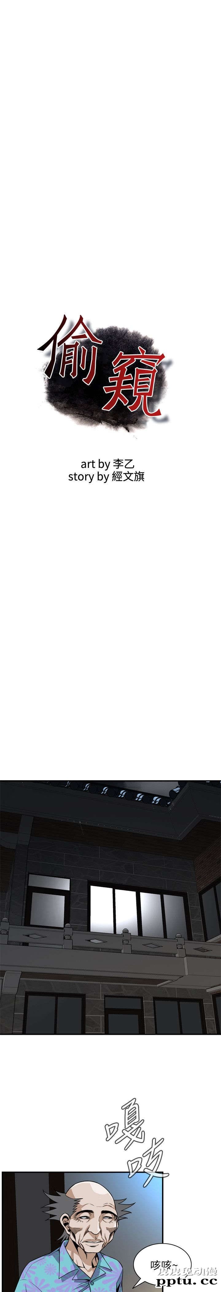 [韩漫] 偷窥 123-124 [53p]