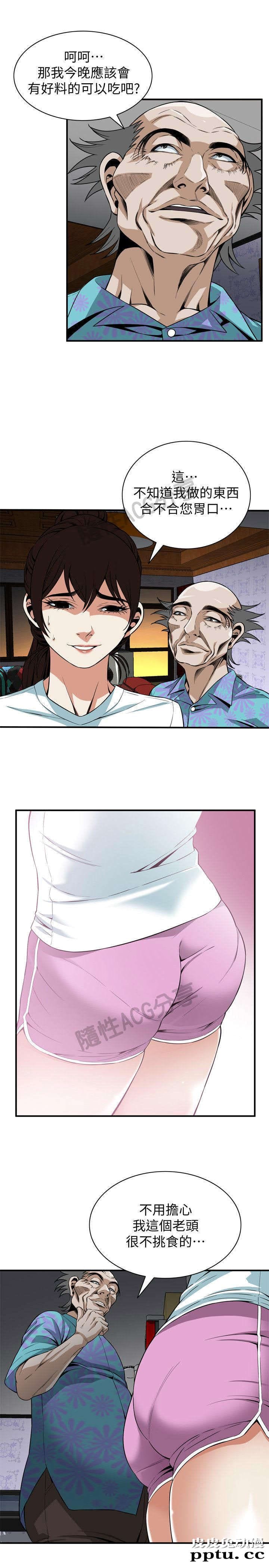 [韩漫] 偷窥 123-124 [53p]