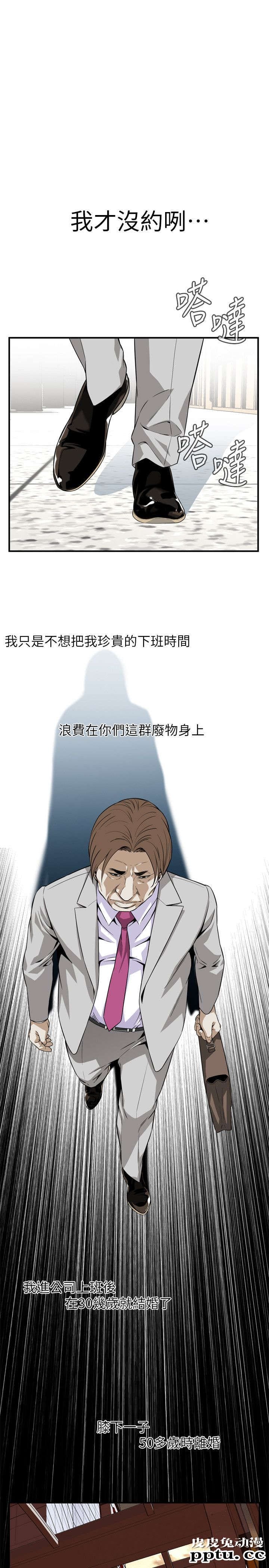 [韩漫] 偷窥 123-124 [53p]