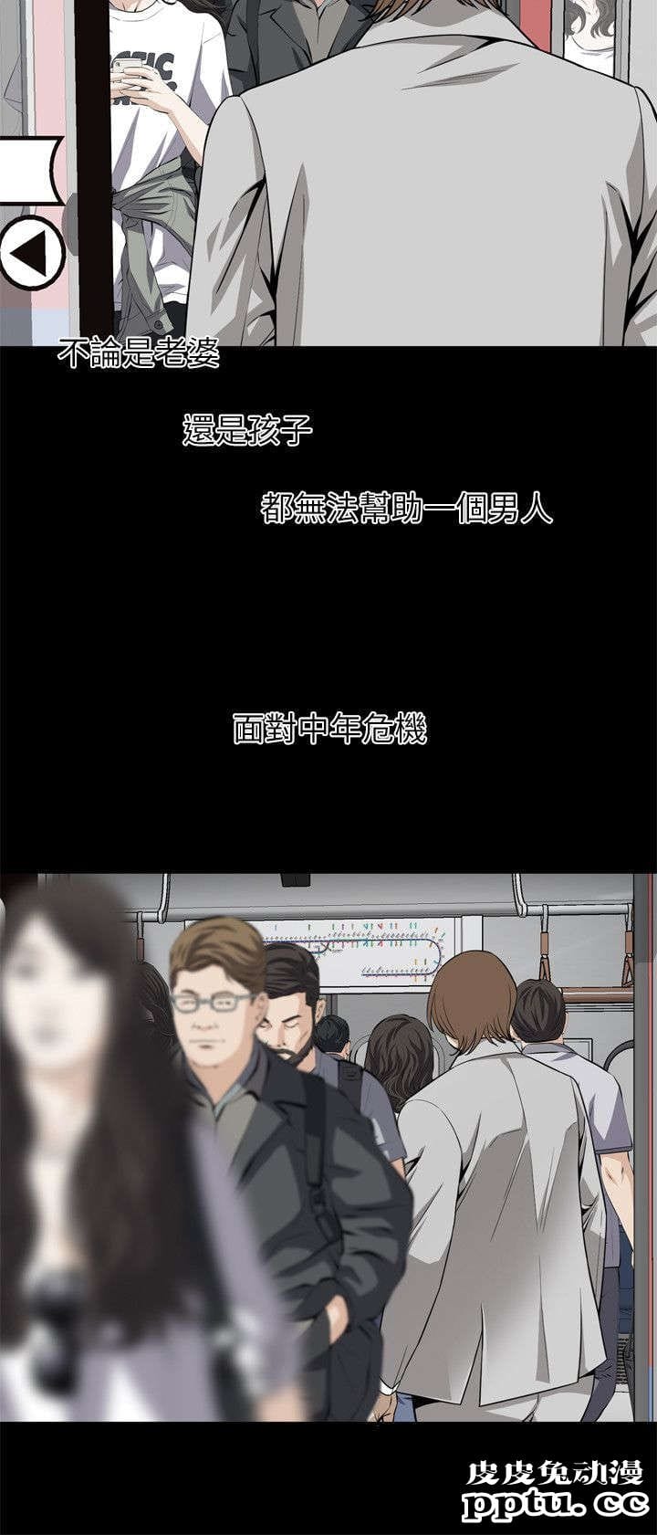 [韩漫] 偷窥 123-124 [53p]