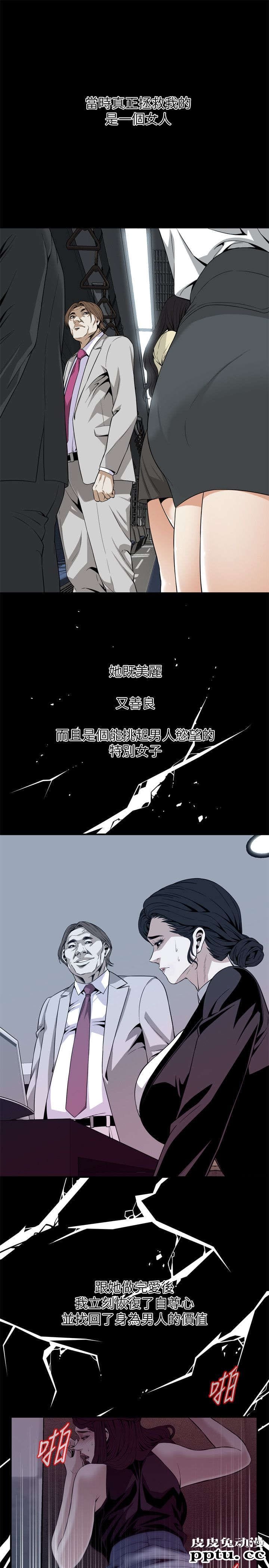 [韩漫] 偷窥 123-124 [53p]