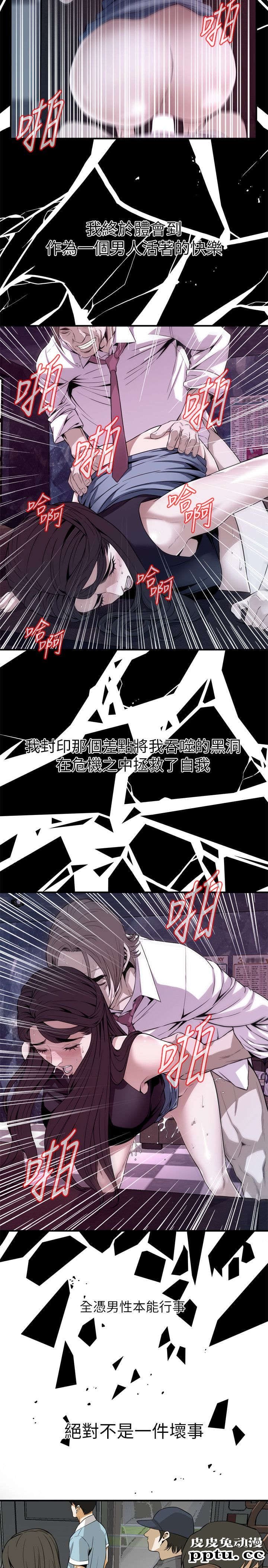 [韩漫] 偷窥 123-124 [53p]