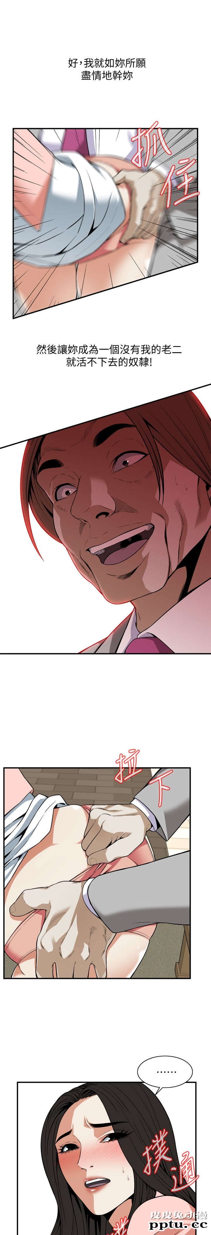 [韩漫] 偷窥 123-124 [53p]