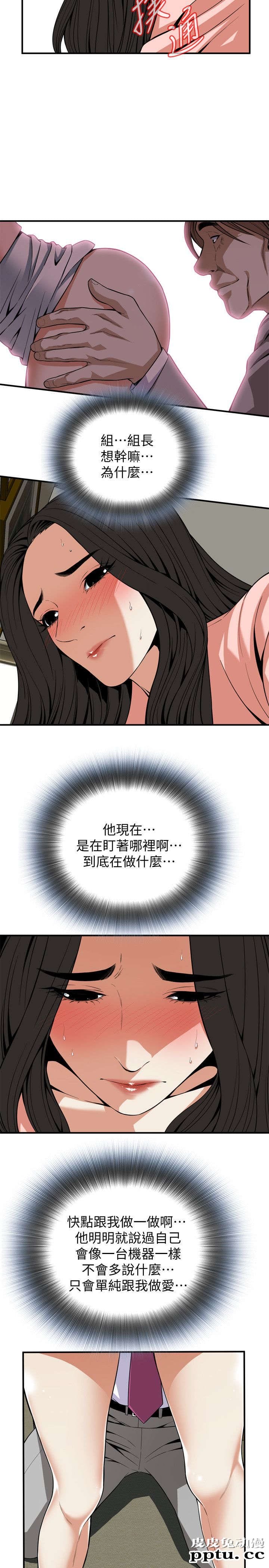 [韩漫] 偷窥 123-124 [53p]