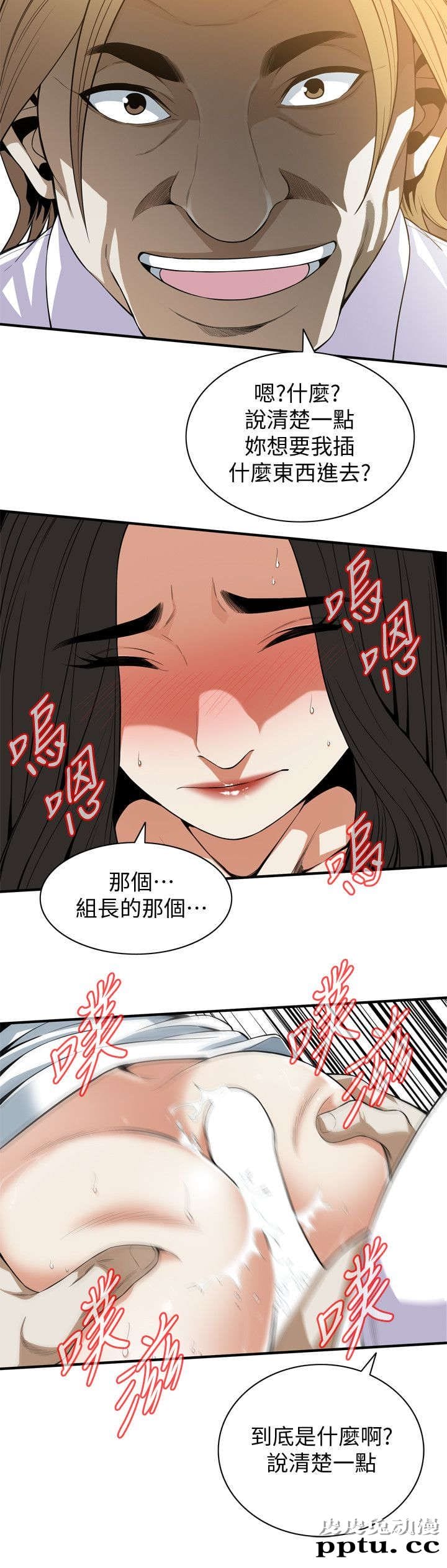 [韩漫] 偷窥 123-124 [53p]