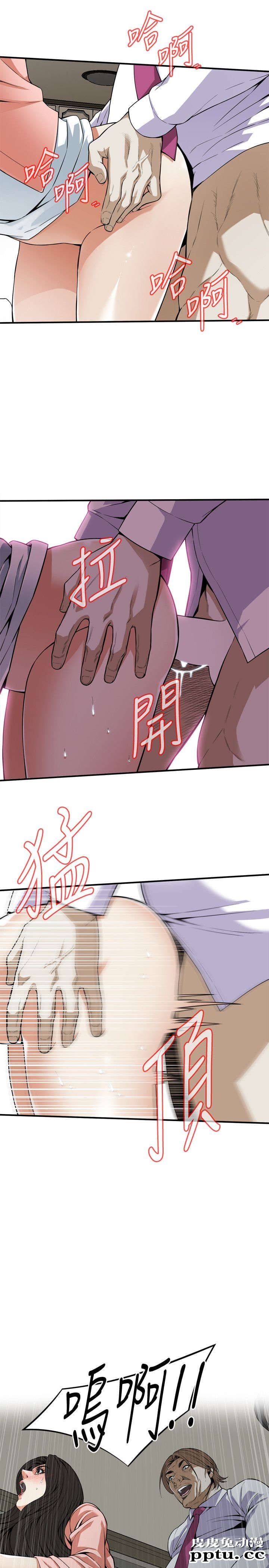 [韩漫] 偷窥 123-124 [53p]