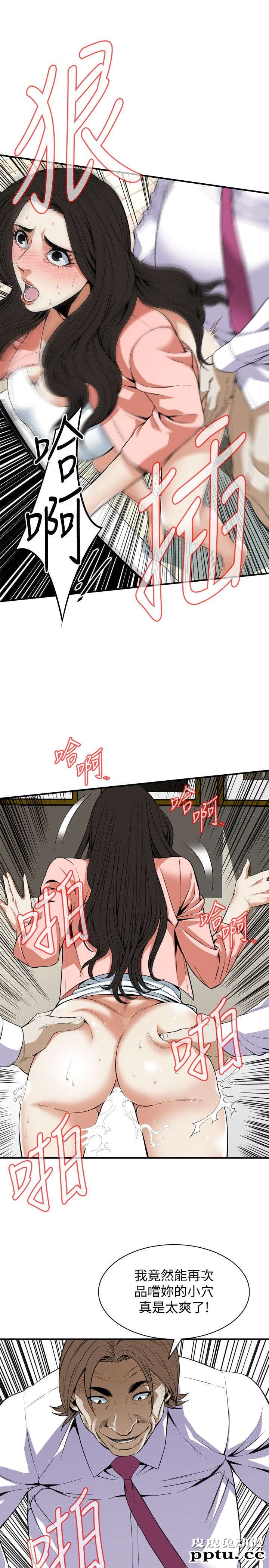 [韩漫] 偷窥 123-124 [53p]