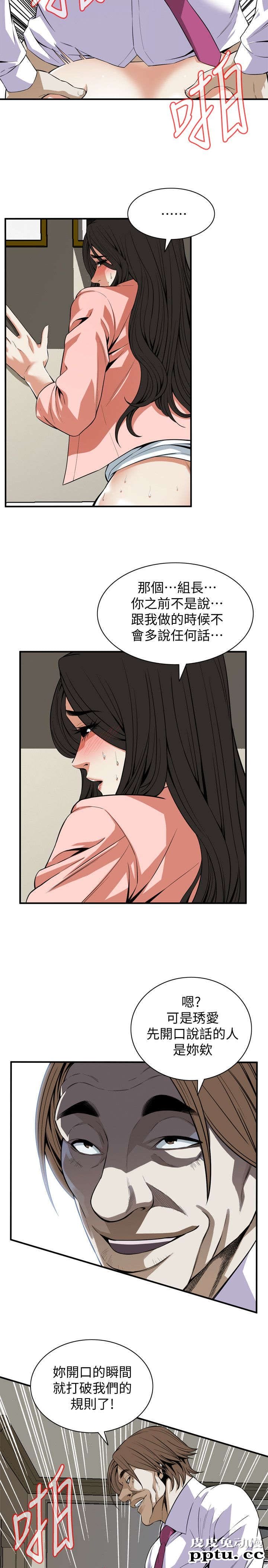 [韩漫] 偷窥 123-124 [53p]