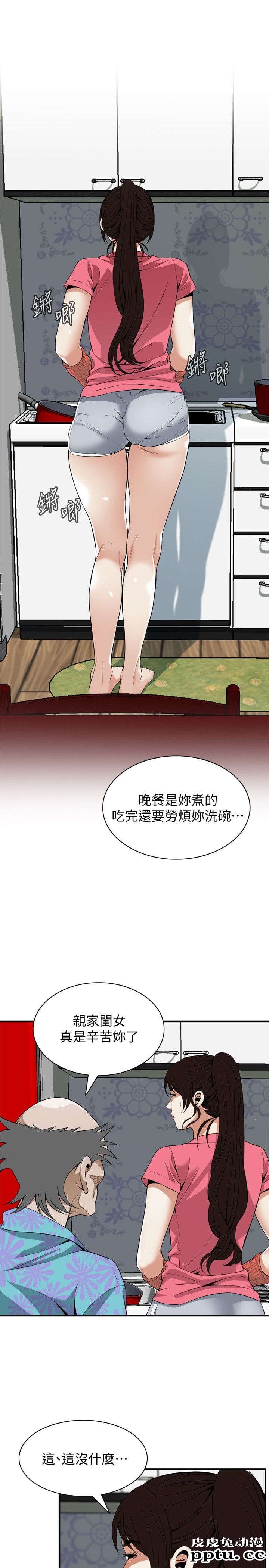 [韩漫] 偷窥 123-124 [53p]