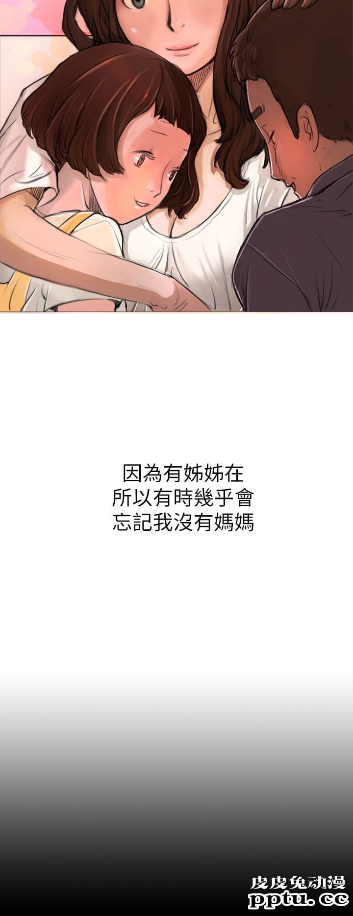 短髮孩子气的巨乳夏树姐 [20p]