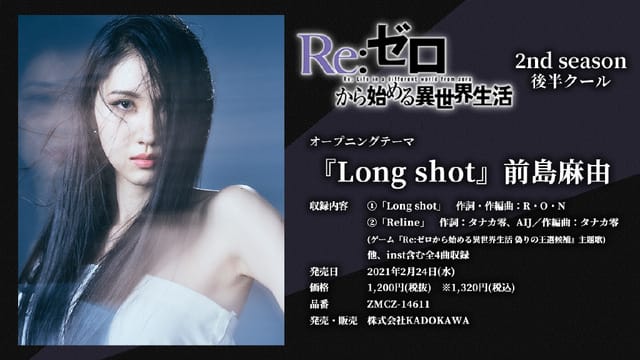 「Re从零开始的异世界生活」第2季后半季度主题曲担当公开-皮皮兔动漫