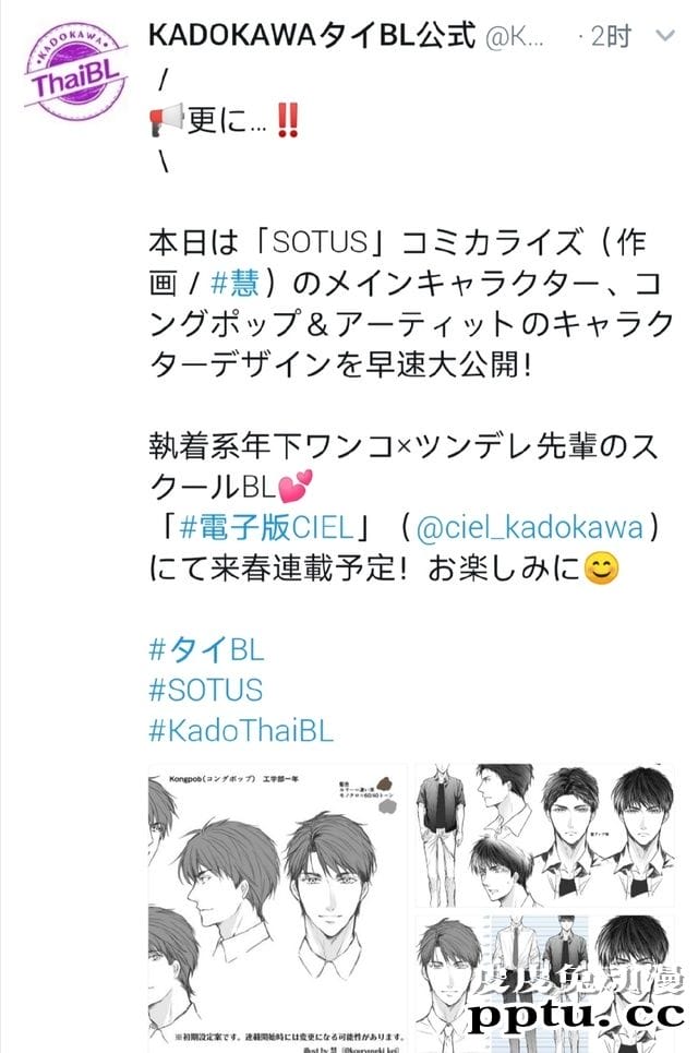 「一年生 」bl漫画化决定连载-皮皮兔动漫