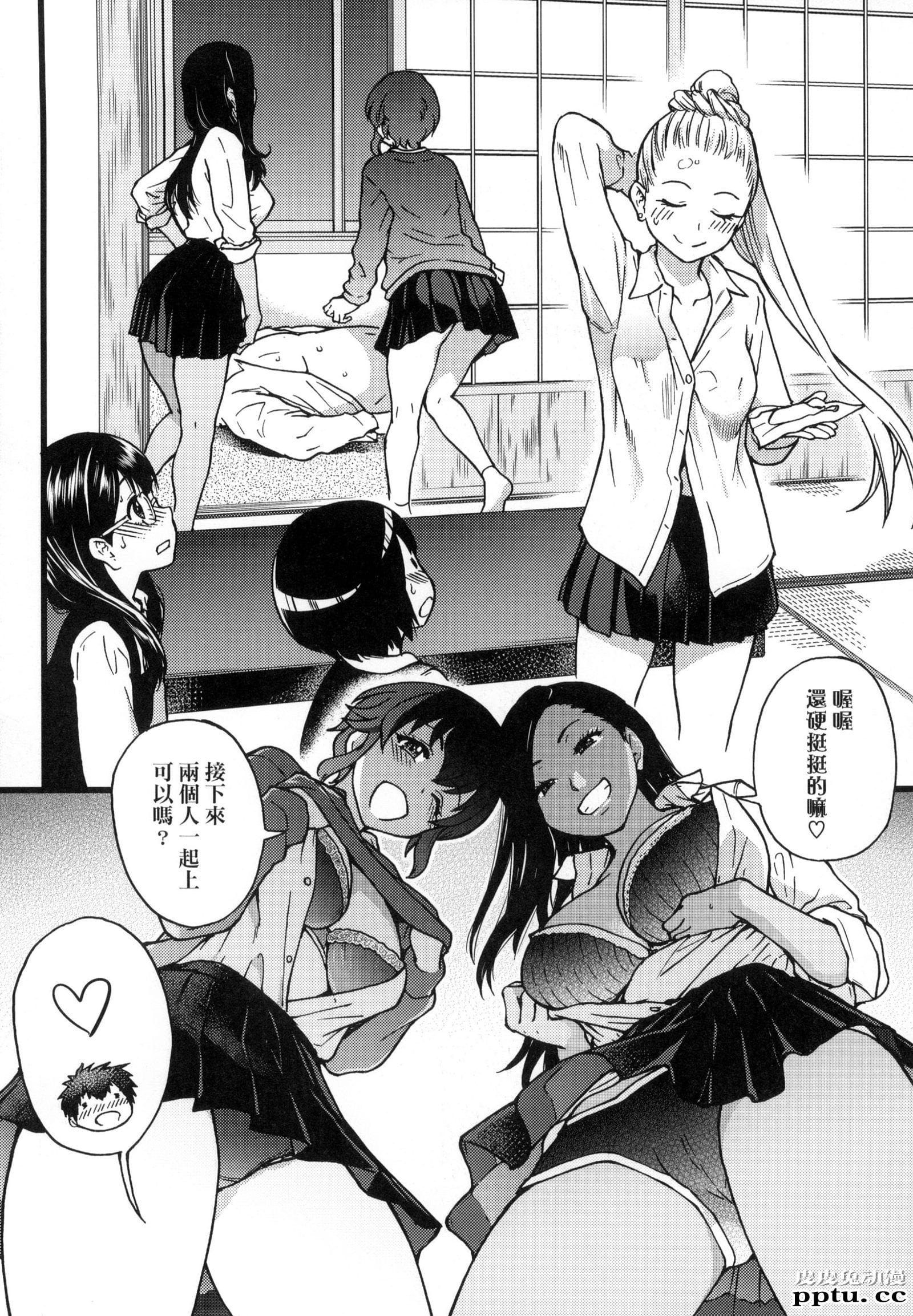 [中文] [黑白] [师走の翁] 円光欧吉桑おじさん 八[38P]