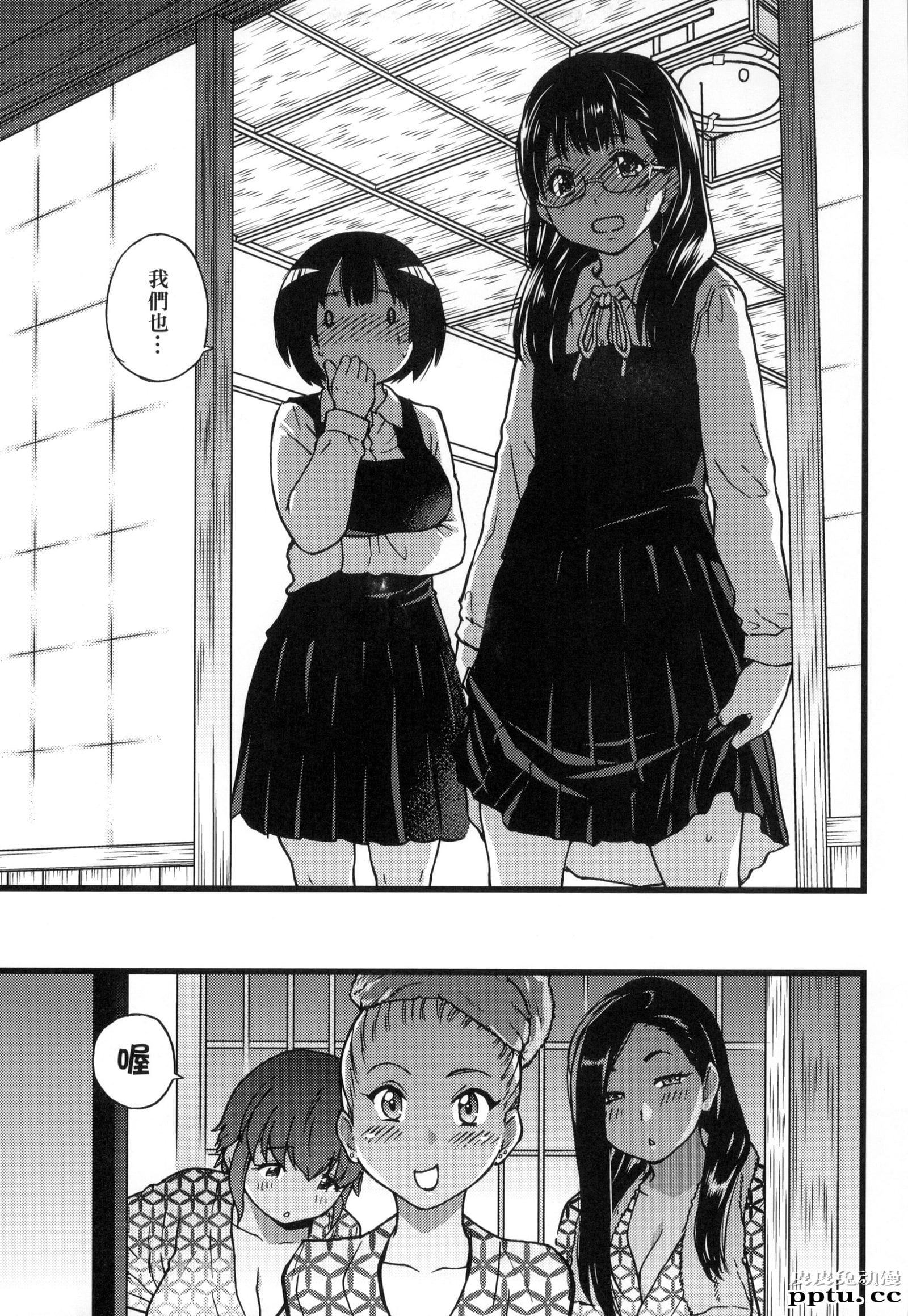 [中文] [黑白] [师走の翁] 円光欧吉桑おじさん 八[38P]