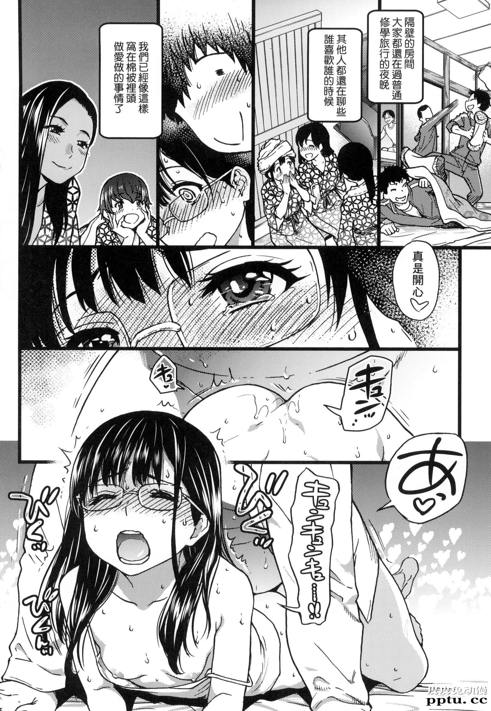 [中文] [黑白] [师走の翁] 円光欧吉桑おじさん 八[38P]