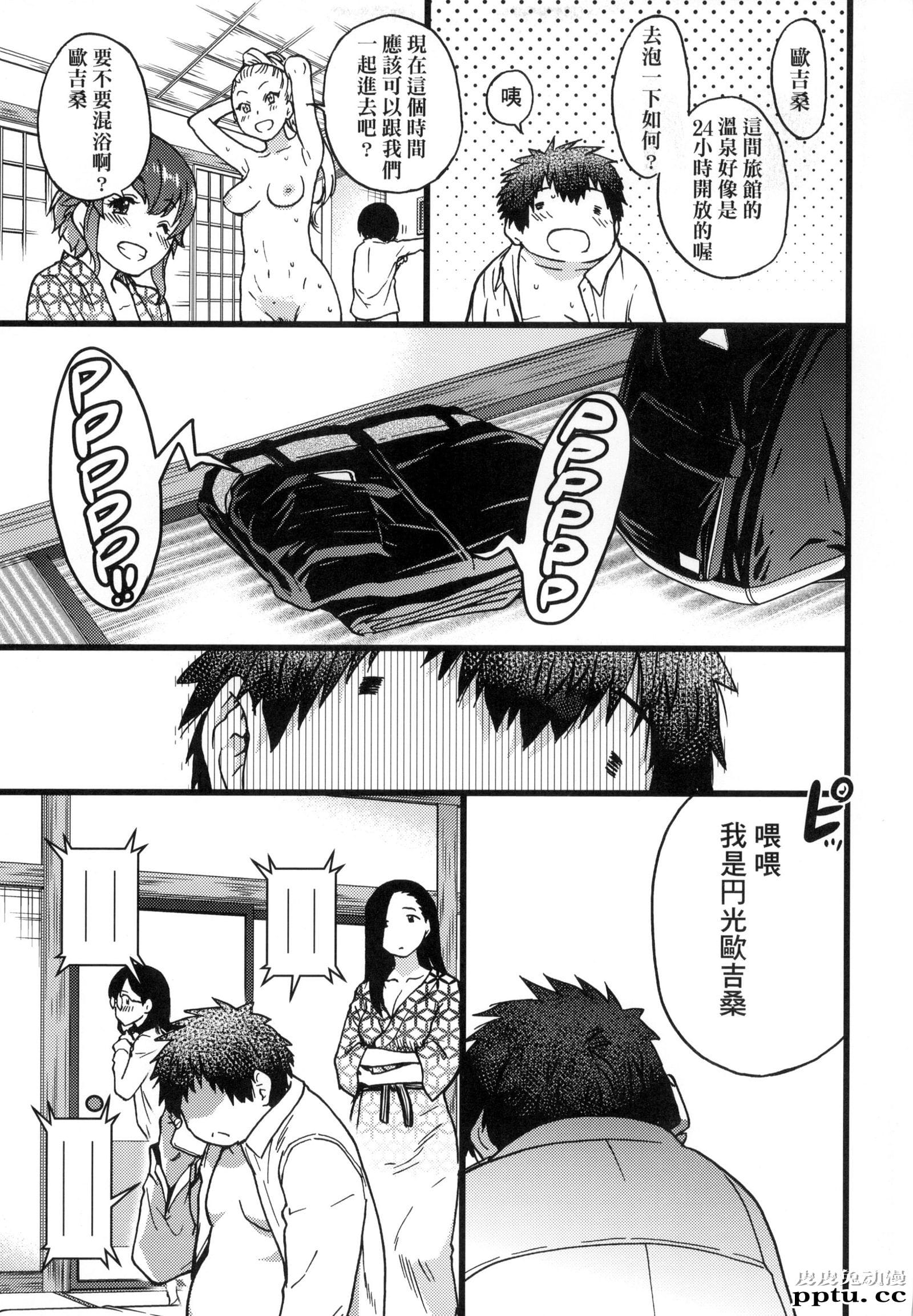 [中文] [黑白] [师走の翁] 円光欧吉桑おじさん 八[38P]