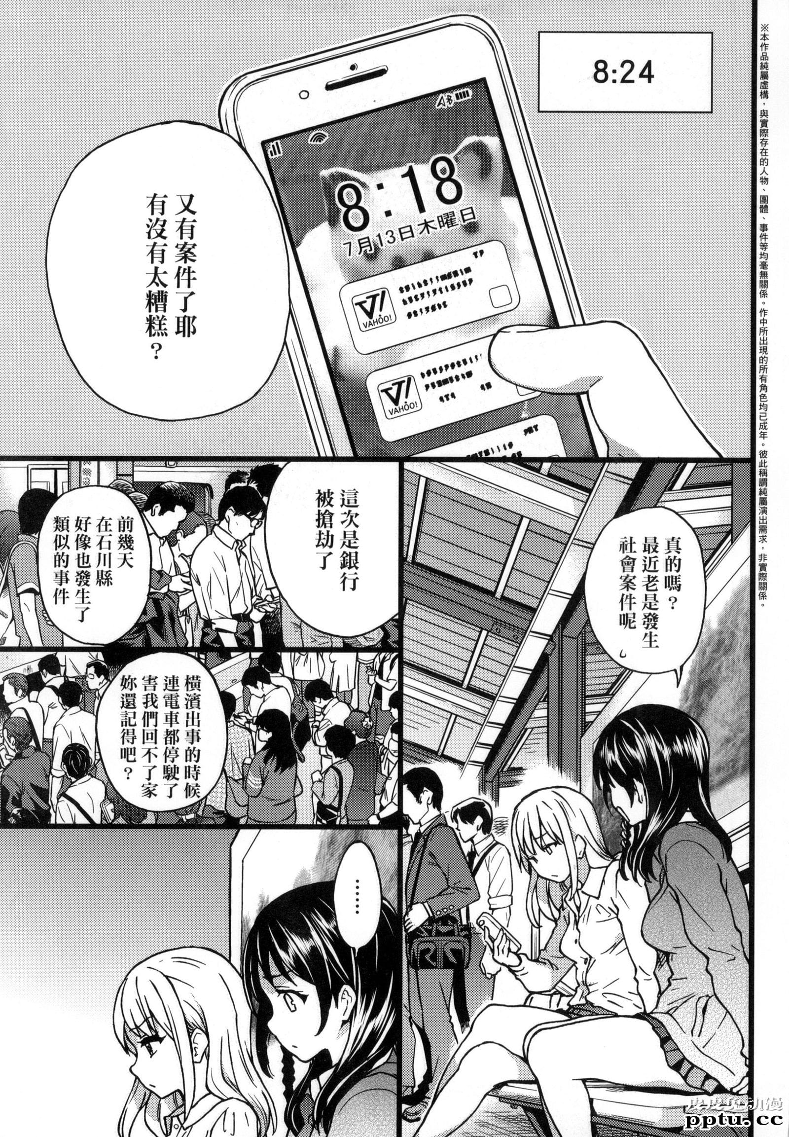 [中文] [黑白] [师走の翁] 円光欧吉桑おじさん 九[20P]-皮皮兔动漫