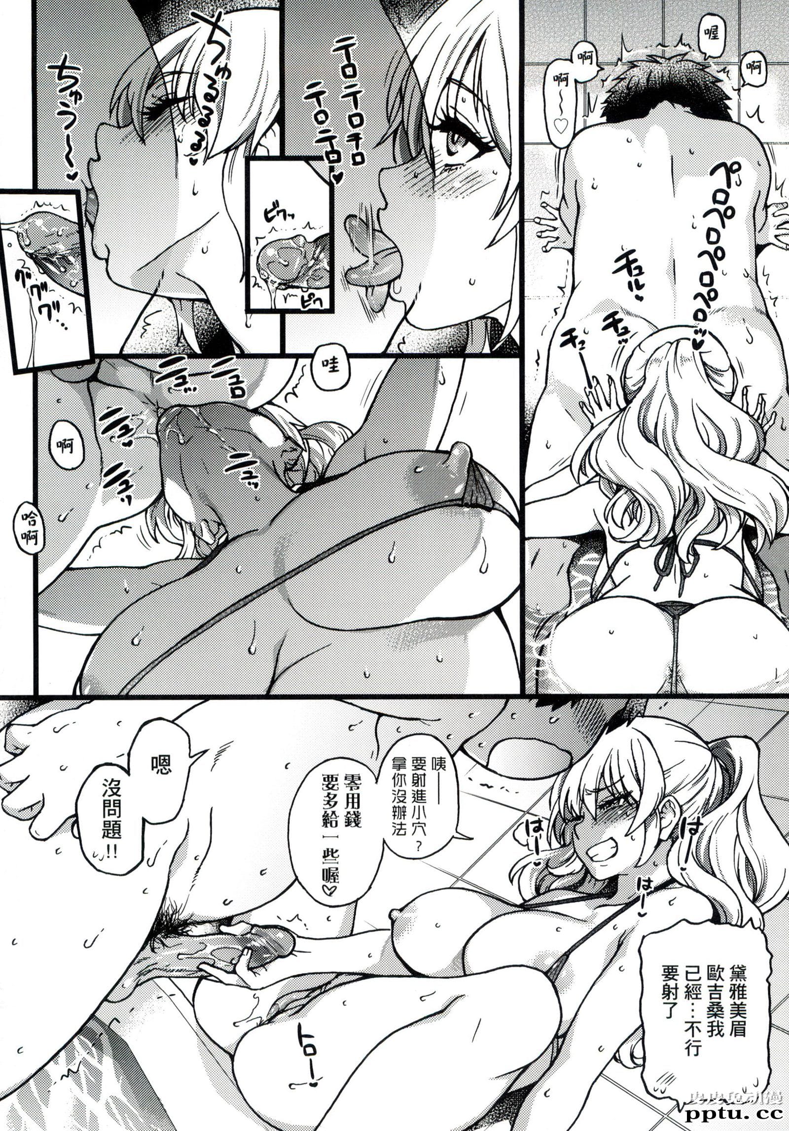 [中文] [黑白] [师走の翁] 円光欧吉桑おじさん终章 十[38P]