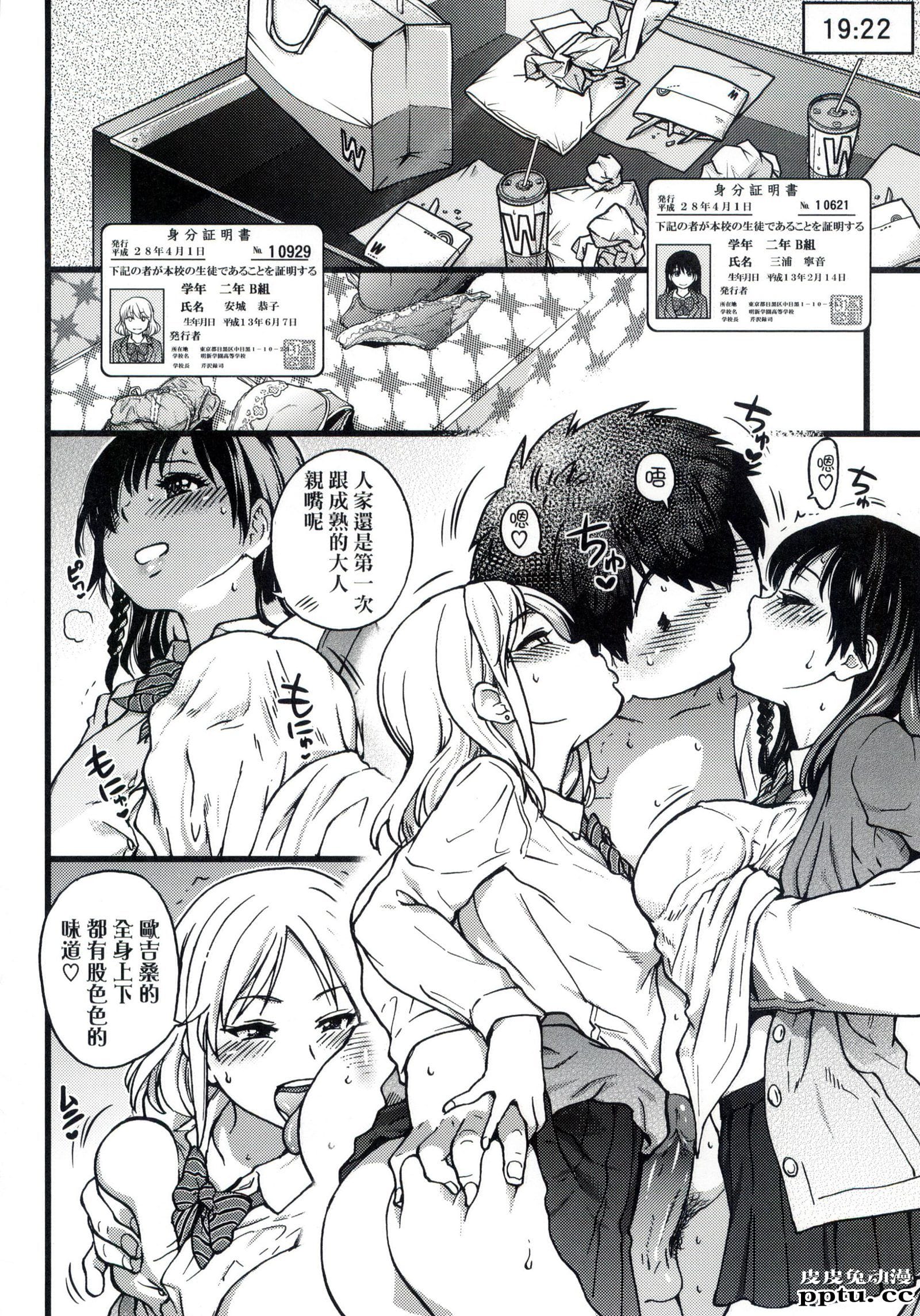 [中文] [黑白] [师走の翁] 円光欧吉桑おじさん终章 十[38P]