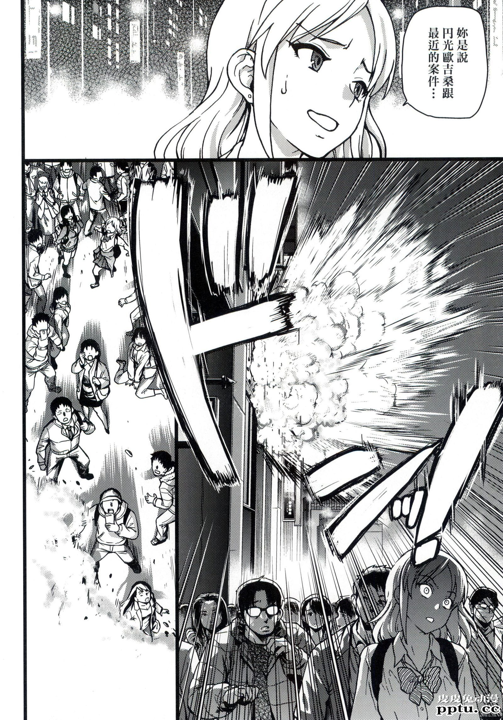 [中文] [黑白] [师走の翁] 円光欧吉桑おじさん终章 十[38P]