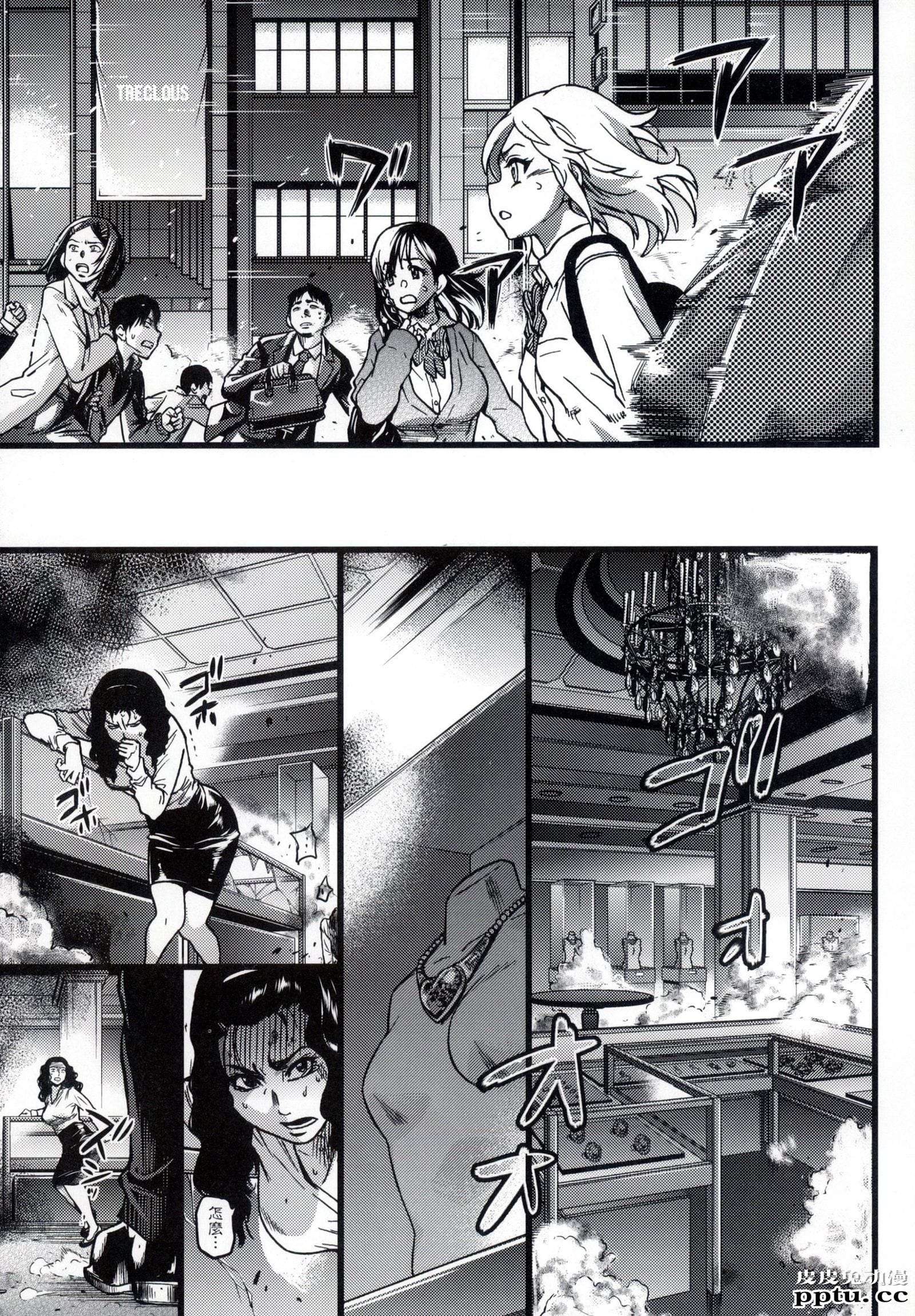 [中文] [黑白] [师走の翁] 円光欧吉桑おじさん终章 十[38P]