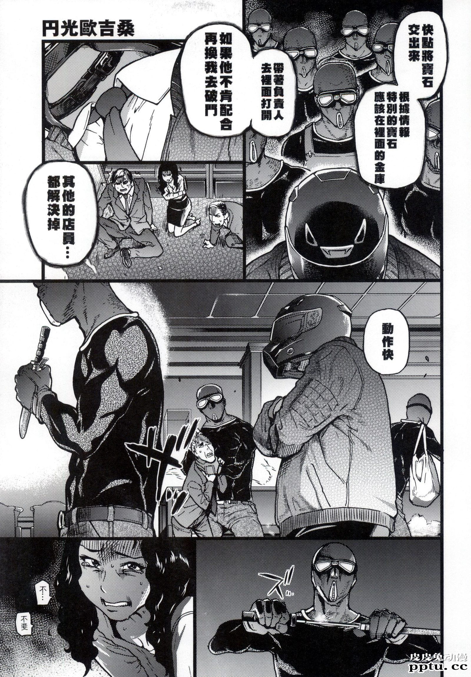 [中文] [黑白] [师走の翁] 円光欧吉桑おじさん终章 十[38P]