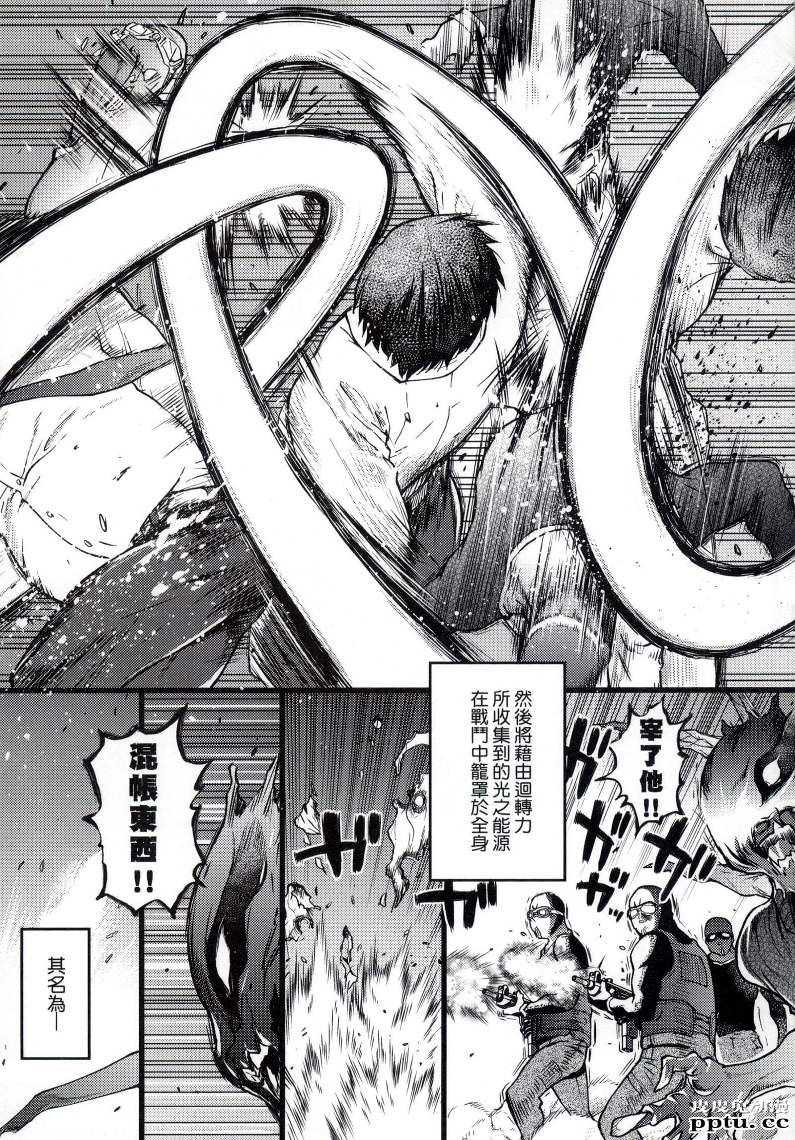 [中文] [黑白] [师走の翁] 円光欧吉桑おじさん终章 十[38P]