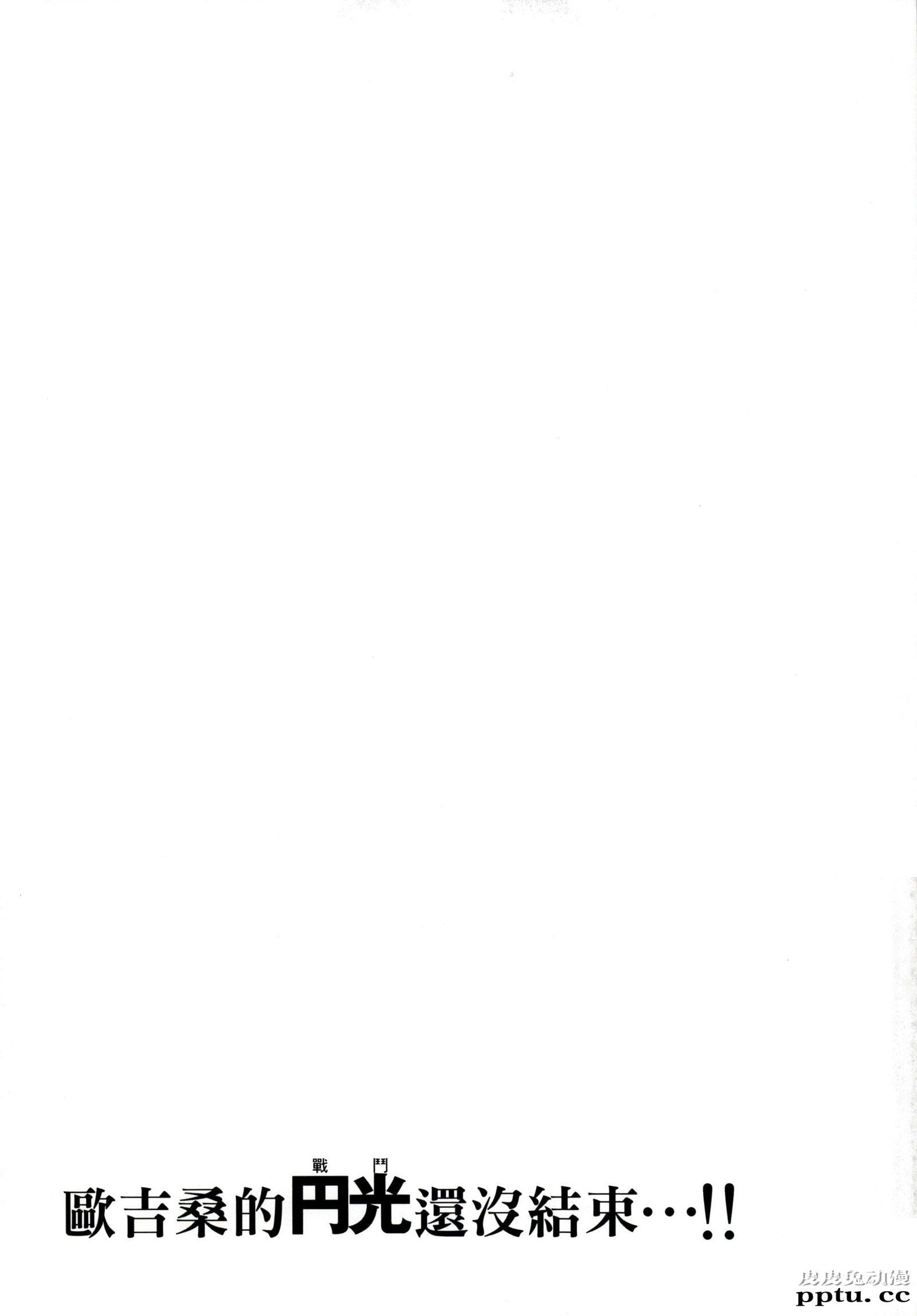 [中文] [黑白] [师走の翁] 円光欧吉桑おじさん终章 十[38P]